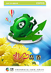 企业展板