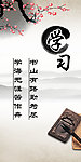 名人名言