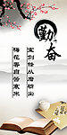 名人名言