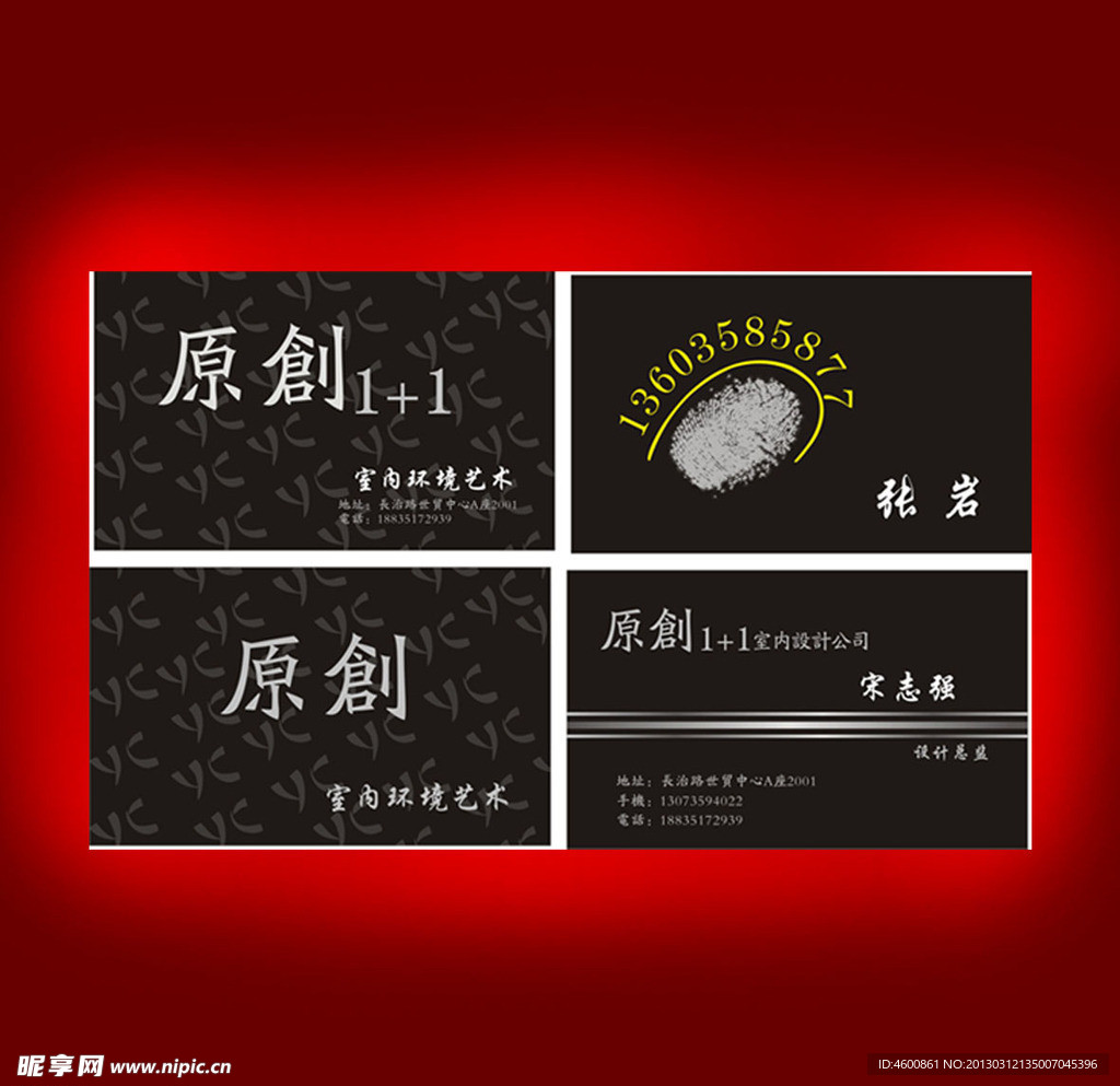 设计师个性名片