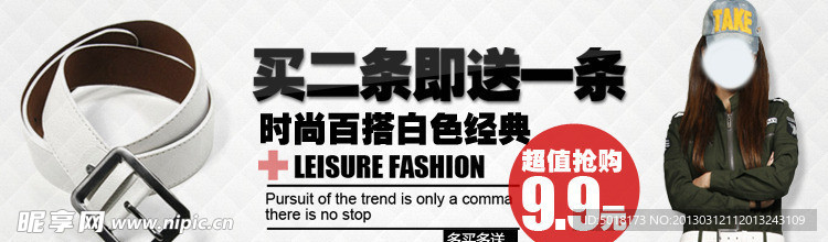 淘宝广告图 促销 banner