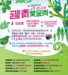 踏青