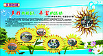 萧山三中宣传栏