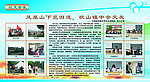萧山三中宣传栏