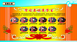 萧山三中宣传栏