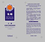防晒霜