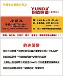韵达快递专用
