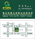 假日酒店会所名片
