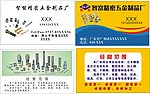 五金名片