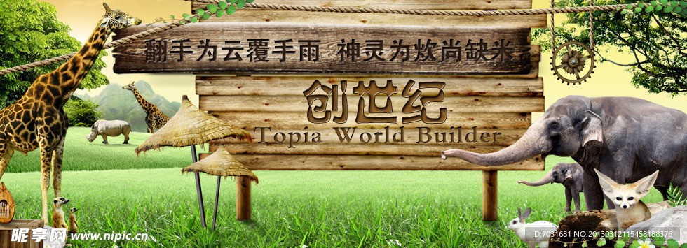 手机软件游戏网页banner