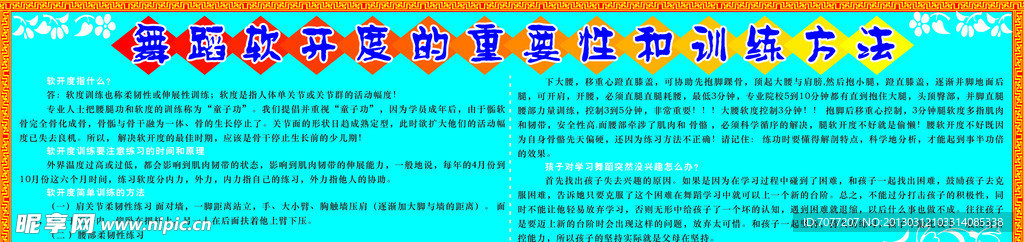 舞蹈大海报