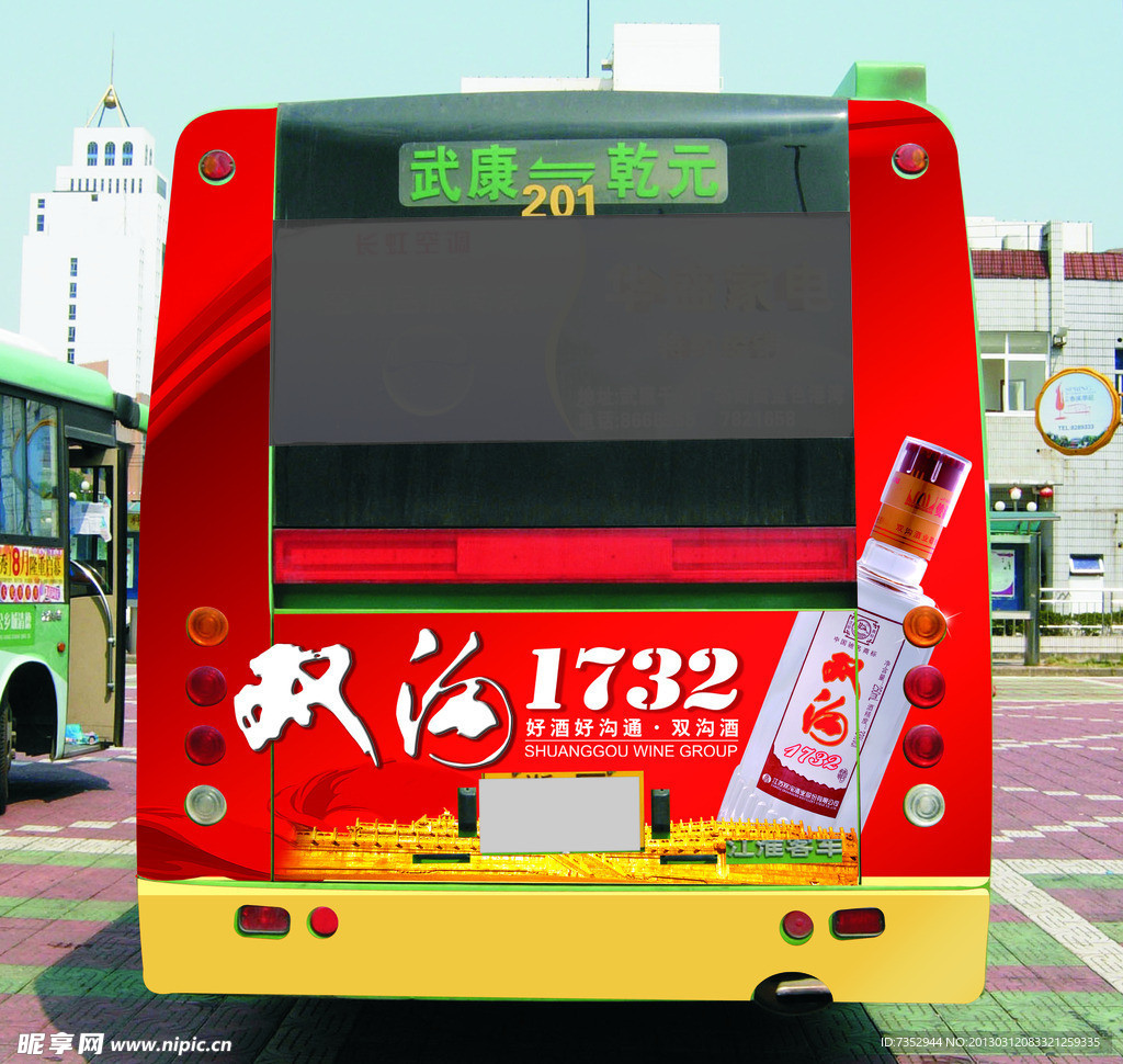 双沟1732