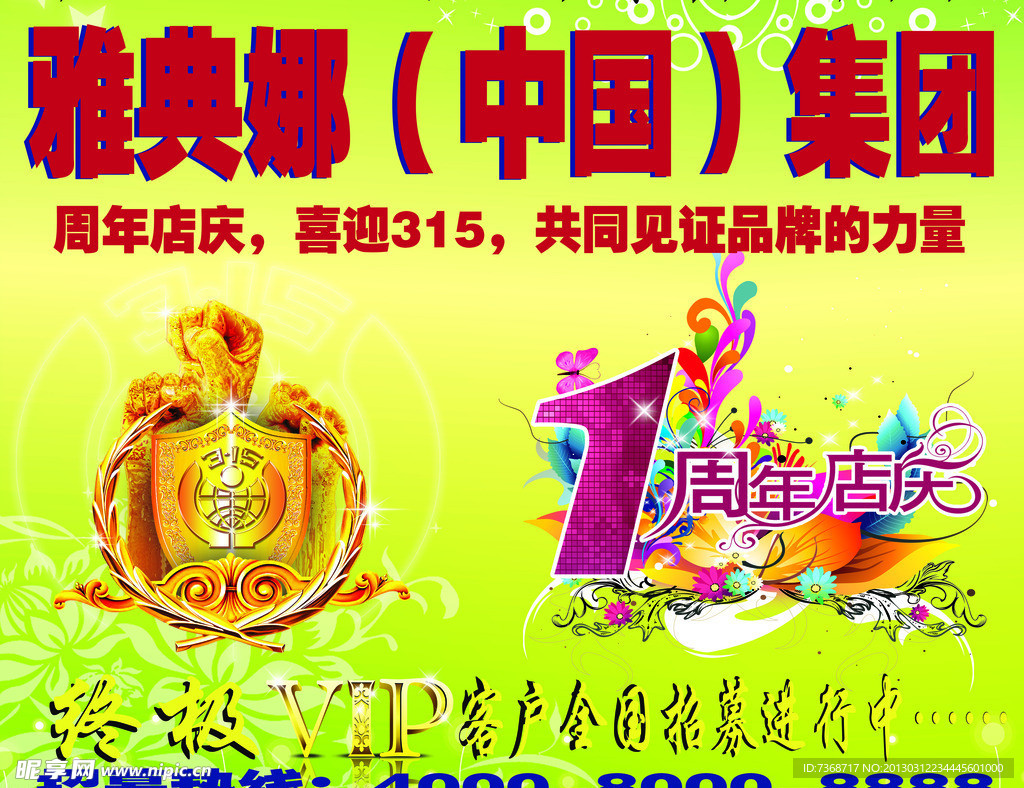 雅典娜315DM