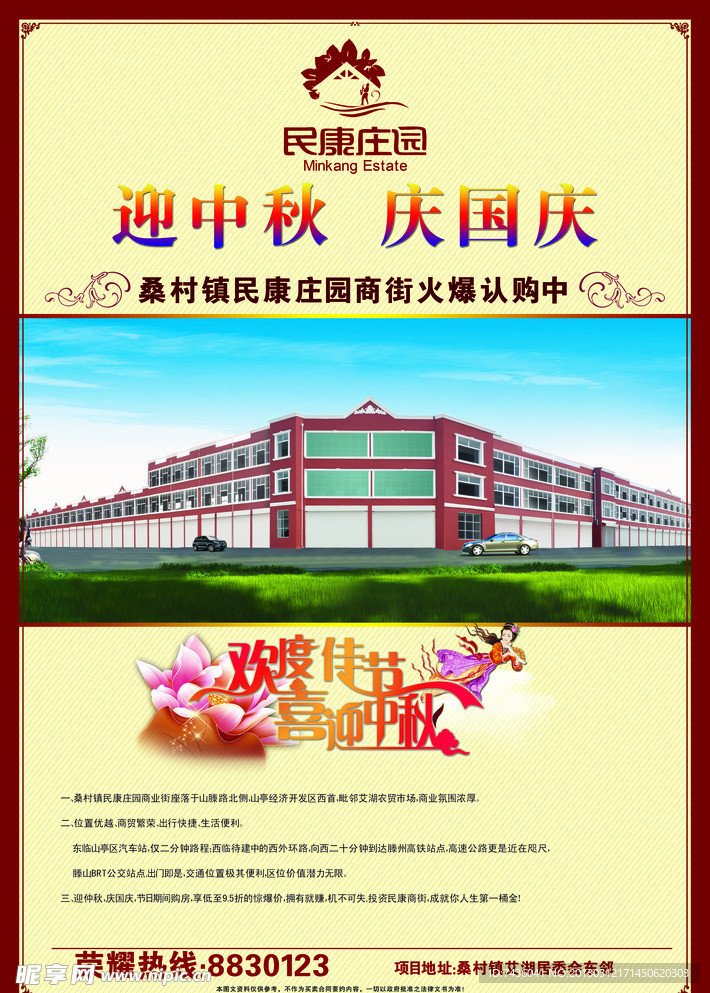 房地产单页