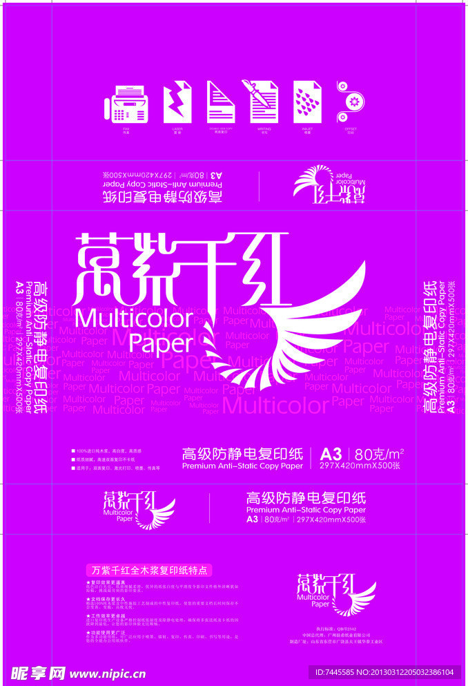 包装盒