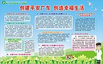 幸福生活