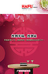 家具广告设计