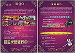 琴行 音乐宣传单