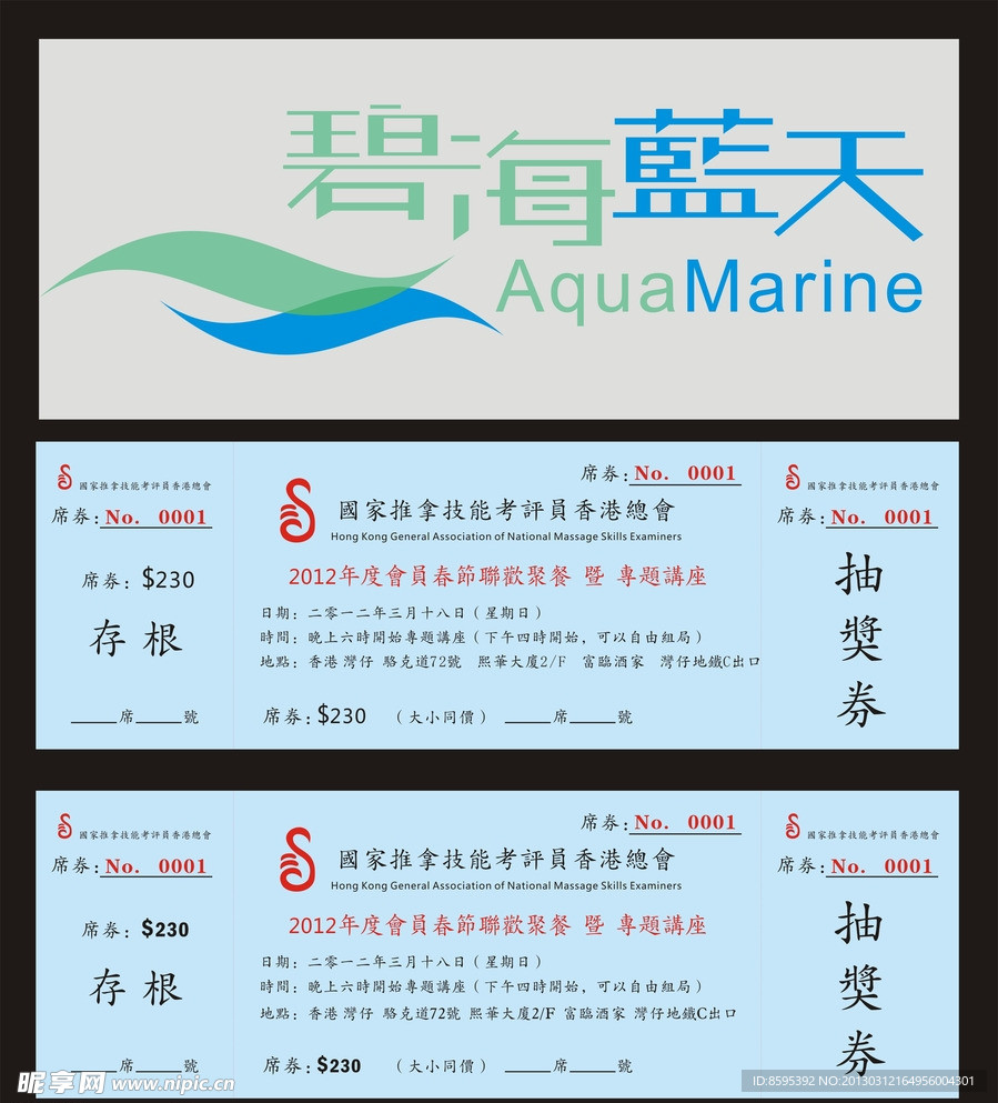 碧海蓝天