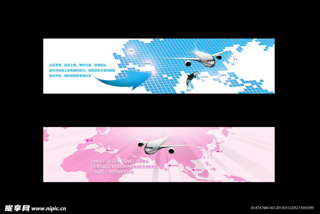 婚礼旅行banner