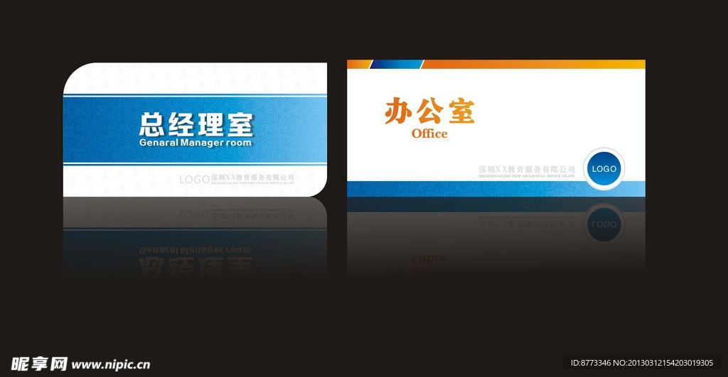 门牌