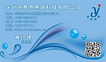 名片模板