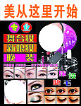 美容广告
