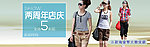 淘宝首页海报图片