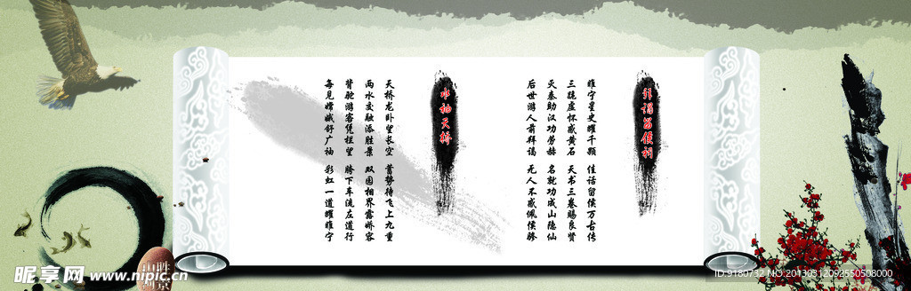 水墨文化