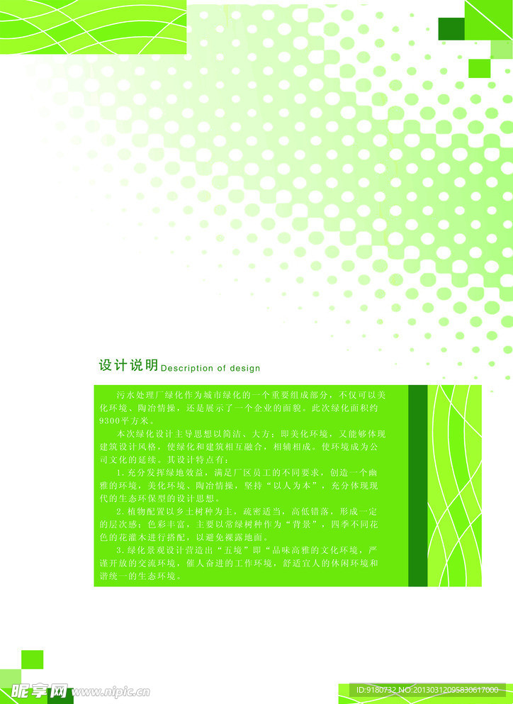 画册内页