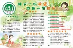 312植树节