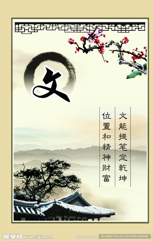 校园文化