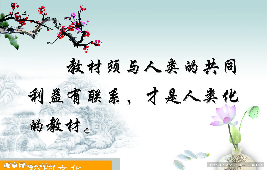 校园文化