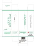 绿色肤康乳包装盒