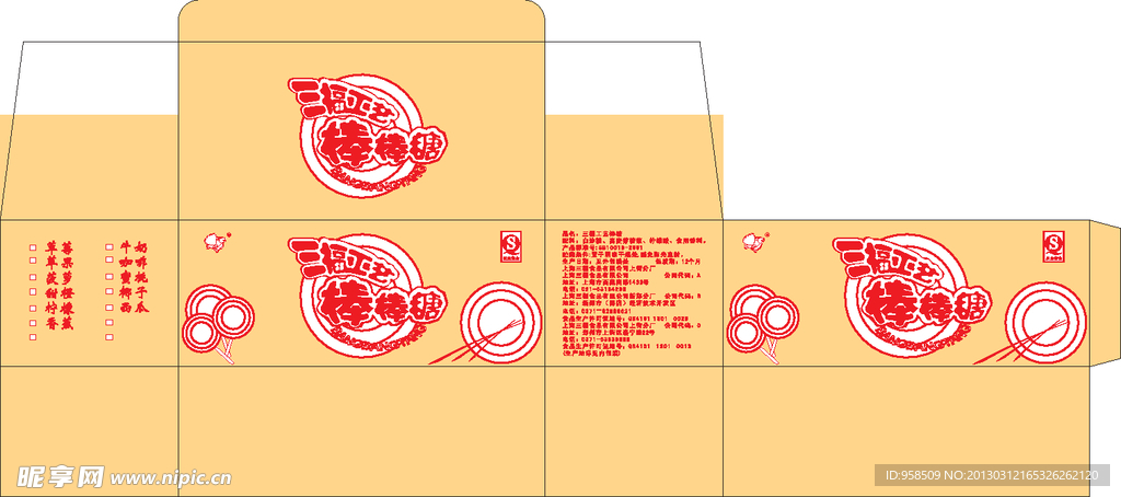 棒棒糖包装盒