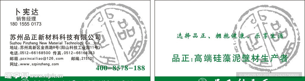 名片