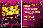 娱乐溜冰