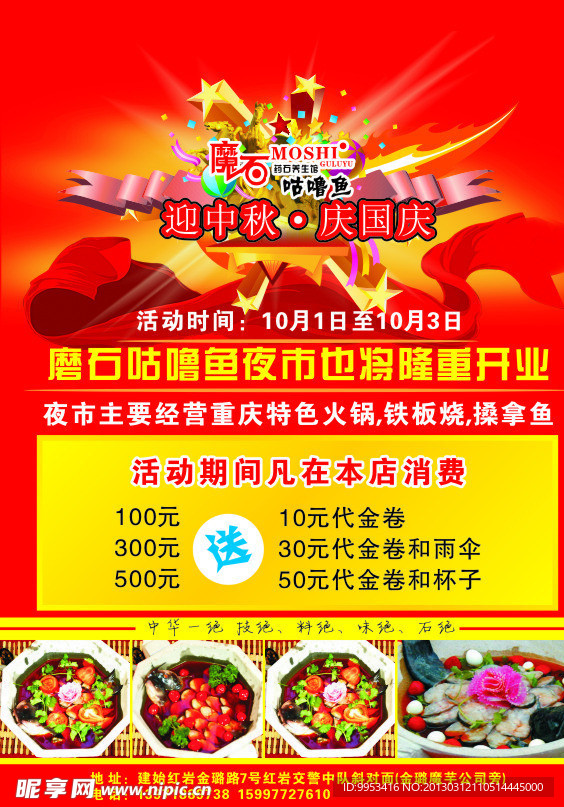 盛大开业