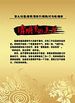 清明节