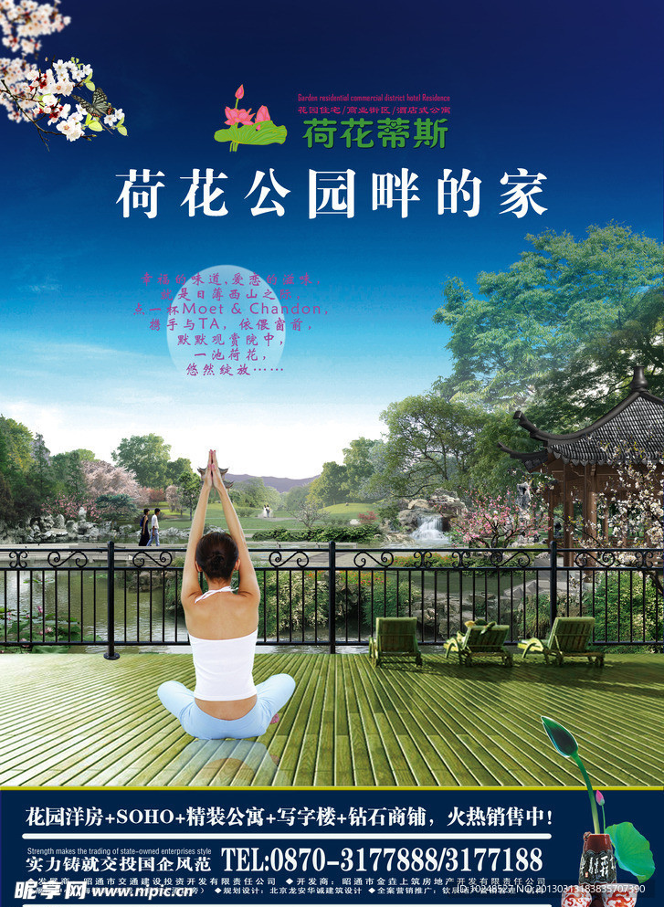 公园畔的家