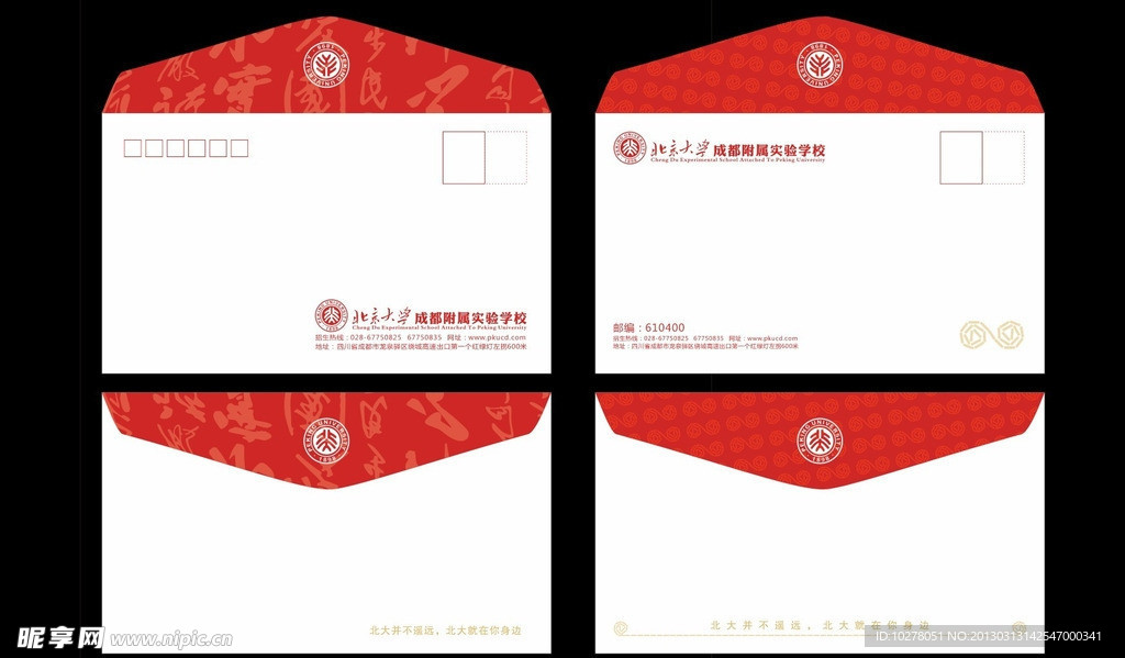 信封