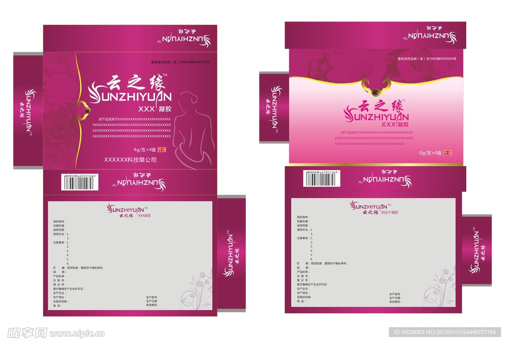 包装盒设计