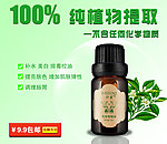 淘宝茶树促销海报