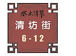楼层标识牌
