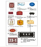 导视系统 各种标识牌