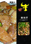 菜单菜品介绍