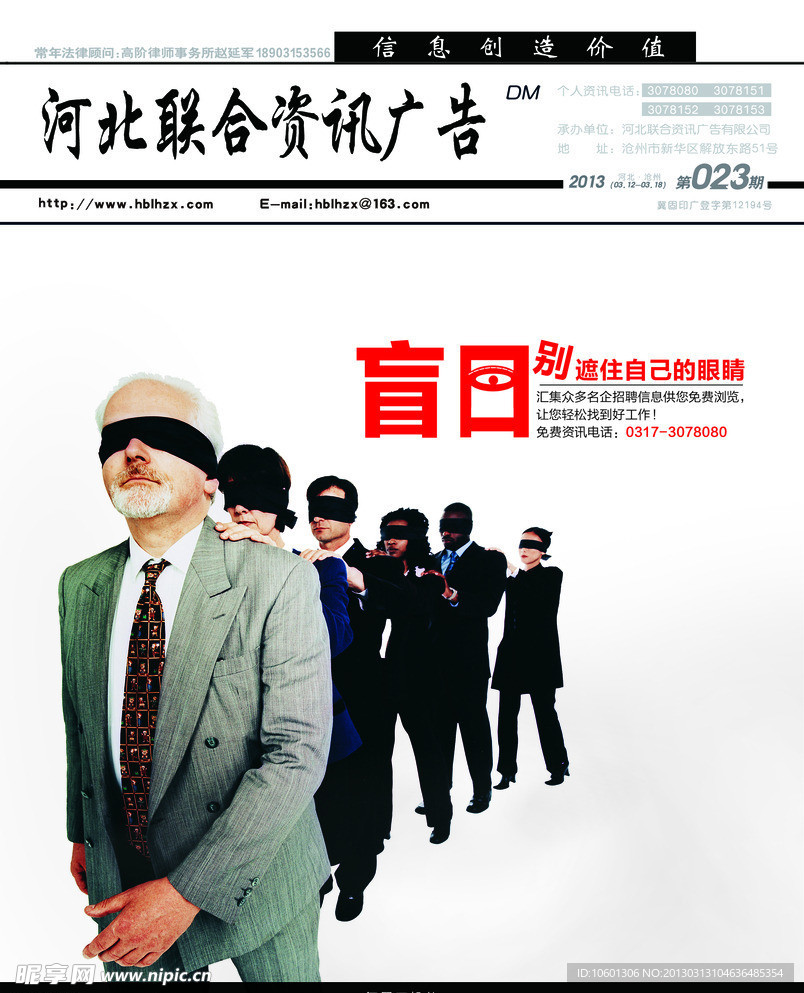找工作封面