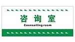 科室牌