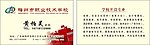 梅州市职业技术学校
