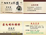 梅西专业钻井 家电维修